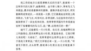 苏教版八年级语文上册电子课本,苏教版初二语文上册电子课本二十二 都市精灵(第175页)