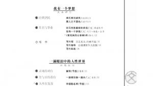 苏教版高二语文必修四电子课本封面/前言/目录