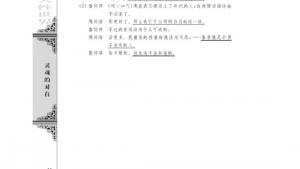 苏教版高二语文必修四电子课本雷雨（节选）/曹禺/(第30页)