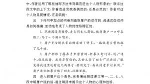 苏教版八年级语文下册电子课本,苏教版初二语文下册电子课本十七 范进中举(第135页)