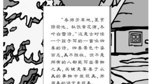 苏教版七年级语文上册电子课本-苏教版初一语文上册电子课本封面/前言/目录