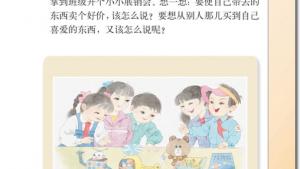 苏教版三年级语文上册电子课本22 金子(第127页)