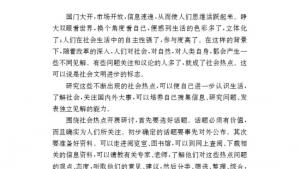 苏教版八年级语文下册电子课本,苏教版初二语文下册电子课本语文实践活动 社会热点问题研讨会(第216页)