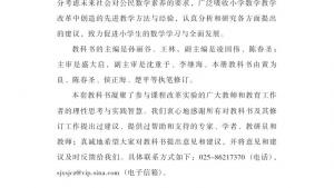 苏教版三年级数学下册电子课本四 混合运算(第41页)