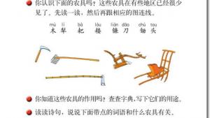苏教版六年级语文下册电子课本7、聂将军与日本小姑娘(第38页)
