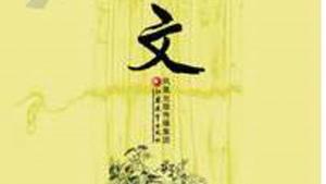 苏教版七年级语文上册电子课本-苏教版初一语文上册电子课本封面/前言/目录