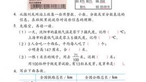 苏教版六年级数学下册(旧版)电子课本数与代数(第84页)