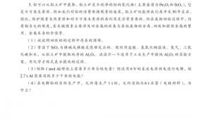 苏教版高二化学与技术电子课本第四单元 镁和铝的冶炼(第40页)