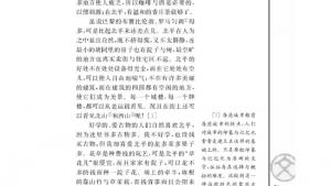 苏教版高一语文必修一电子课本想北平/老舍/(第51页)