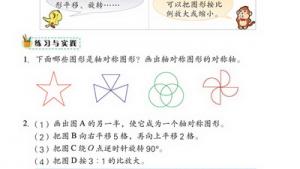 苏教版六年级数学下册(旧版)电子课本空间与图形(第108页)