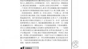 苏教版高一语文必修一电子课本获得教养的途径/[瑞士]赫尔曼黑塞/(第43页)