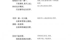 苏教版七年级语文下册电子课本-苏教版初一语文下册电子课本二十五 现代诗二首(第260页)
