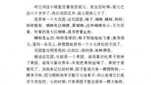 苏教版九年级语文下册电子课本-苏教版初三语文下册电子课本十二 呼兰河传（节选）(第58页)