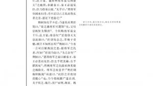 苏教版高三语文《史记》选读电子课本刺客列传(第102页)