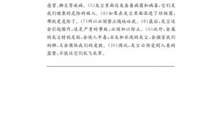 苏教版八年级语文下册电子课本,苏教版初二语文下册电子课本修改文章专题训练(第215页)