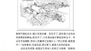 苏教版九年级语文上册电子课本-苏教版初三语文上册电子课本专题 气象物候(第36页)