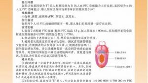 苏教版高一生物必修2（遗传与进化）电子课本遗传病的监测和预防(第92页)