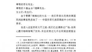 苏教版八年级语文下册电子课本,苏教版初二语文下册电子课本二十八 在联邦德国海姆佗市市长接见仪式上的答词(第238页)