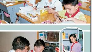 苏教版三年级语文下册电子课本培养良好的学习习惯（6）(第3页)