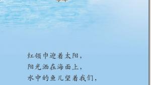 苏教版三年级语文上册电子课本1 让我们荡起双桨(第7页)