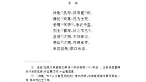 苏教版九年级语文上册电子课本-苏教版初三语文上册电子课本古诗二首(第241页)