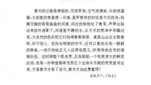 苏教版七年级语文上册电子课本-苏教版初一语文上册电子课本诵读欣赏 古代诗词三首(第139页)