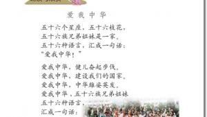 苏教版六年级语文上册电子课本4、古诗两首(第22页)