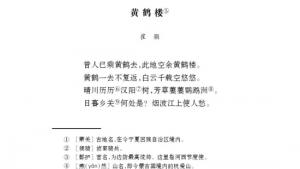 苏教版七年级语文下册电子课本-苏教版初一语文下册电子课本诵读欣赏 古诗三首(第269页)