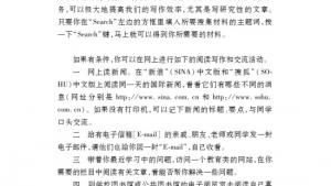 苏教版七年级语文下册电子课本-苏教版初一语文下册电子课本语文实践活动 网上读写与交流(第217页)