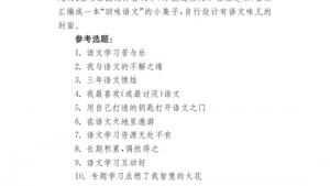 苏教版九年级语文下册电子课本-苏教版初三语文下册电子课本专题 我心中的语文(第155页)