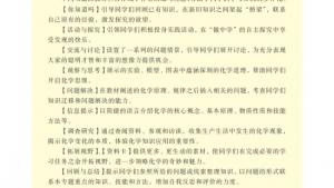 苏教版高三化学-有机化学基础电子课本封面/前言/目录