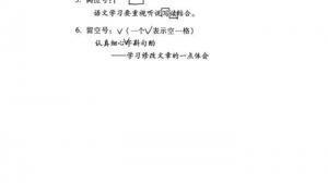 苏教版七年级语文上册电子课本-苏教版初一语文上册电子课本写作 说真话，抒真情(第65页)