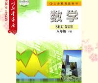苏教版八年级数学下册电子课本-苏教版初二数学下册电子课本免费下载