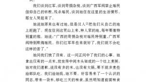 苏教版八年级语文上册电子课本,苏教版初二语文上册电子课本三 老山界(第8页)