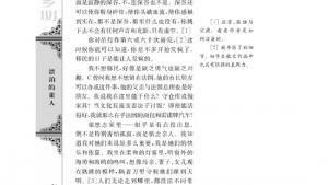 苏教版高一语文必修一电子课本我心归去/韩少功/(第54页)