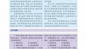 苏教版高一生物必修2（遗传与进化）电子课本重组DNA技术(第82页)