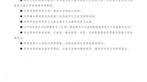 苏教版高一化学2电子课本第三单元 从微观结构看物质的多样性(第27页)