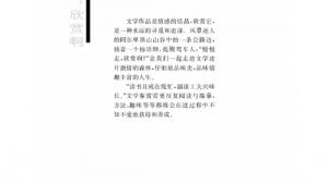 苏教版高一语文必修二电子课本慢慢走，欣赏啊(第90页)