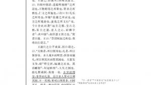 苏教版高三语文《史记》选读电子课本*赵世家(第124页)