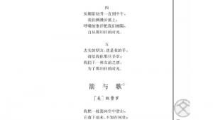 苏教版高三语文必修五电子课本箭与歌/[美]朗费罗/(第63页)