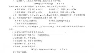 苏教版高三化学-化学反应原理电子课本第三单元 化学平衡的移动(第59页)