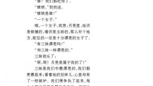 苏教版七年级语文下册电子课本-苏教版初一语文下册电子课本七 月迹(第62页)