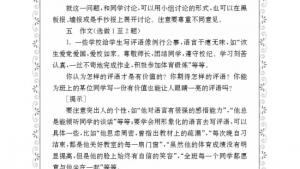 苏教版九年级语文上册电子课本-苏教版初三语文上册电子课本综合学习与探究(第134页)