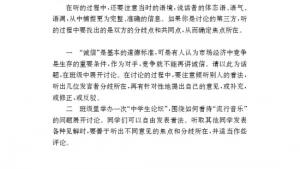 苏教版八年级语文下册电子课本,苏教版初二语文下册电子课本口语交际 听出讨论的焦点，有针对性地发表意见(第73页)