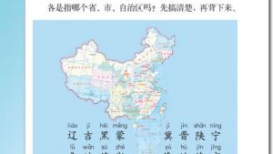 苏教版三年级语文下册电子课本3 庐山的云雾(第18页)