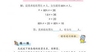 苏教版六年级数学下册(旧版)电子课本1 百分数的应用(第11页)