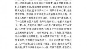 苏教版七年级语文上册电子课本-苏教版初一语文上册电子课本六 往事依依(第36页)
