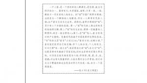 苏教版高三语文《史记》选读电子课本*《史记》与文学(第148页)