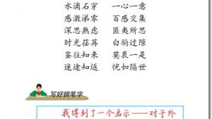 苏教版六年级语文下册电子课本17、山谷中的谜底(第90页)