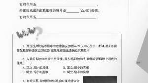 苏教版八年级物理上册电子课本,苏教版初二物理上册电子课本四、照相机与眼睛 视力的矫正(第97页)